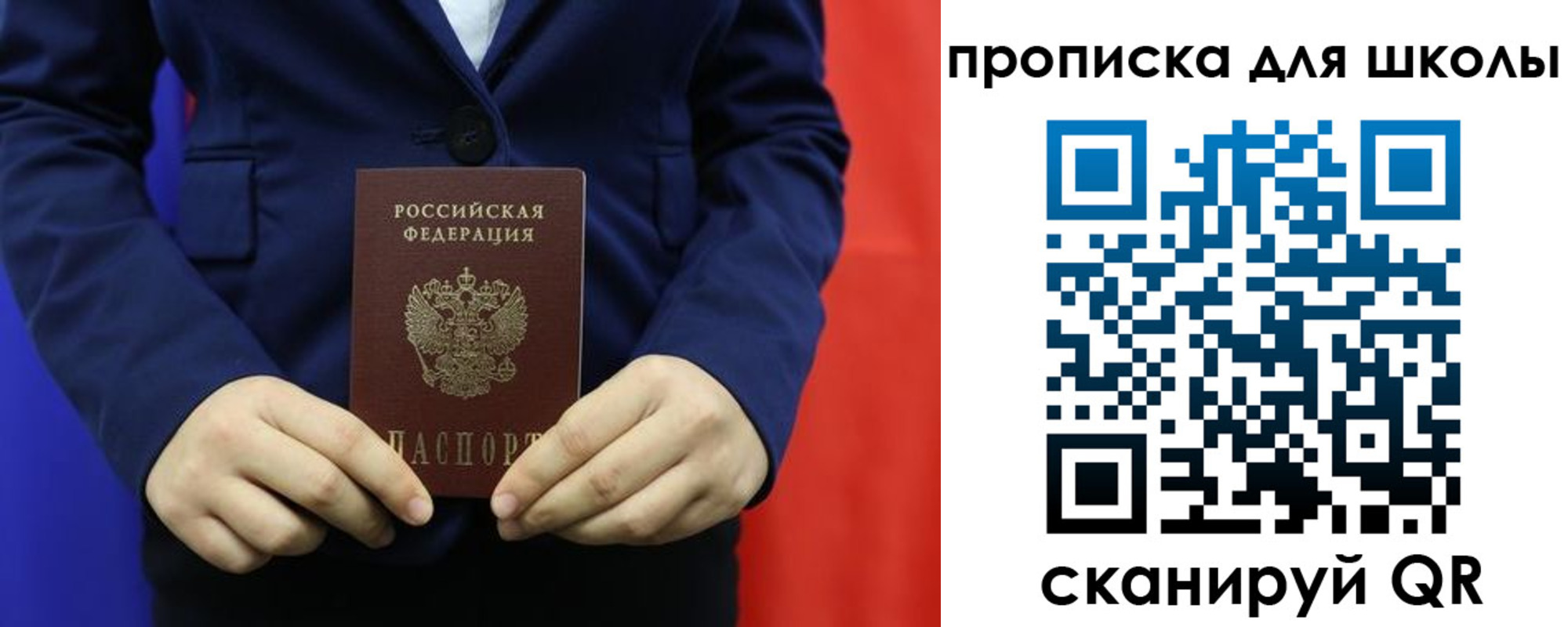 временная регистрация для всех в Кяхте