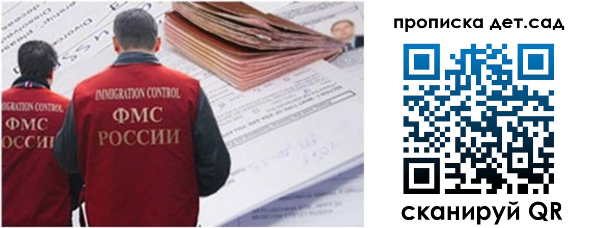 прописка иностранных граждан в Кяхте