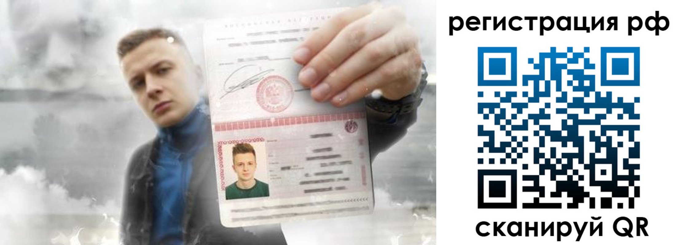 временная регистрация для школы в Кяхте