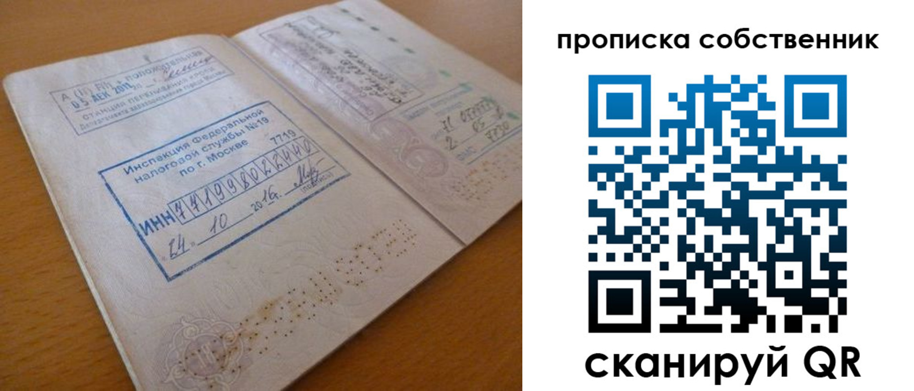 прописка для школы в Кяхте
