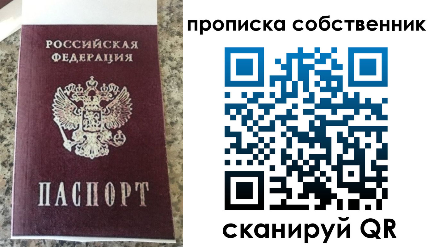 прописка для школы в Кяхте
